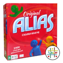 ORIGINAL ALIAS (1)