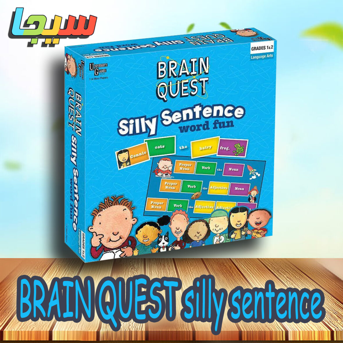 BRAIN QUEST  silly sentence