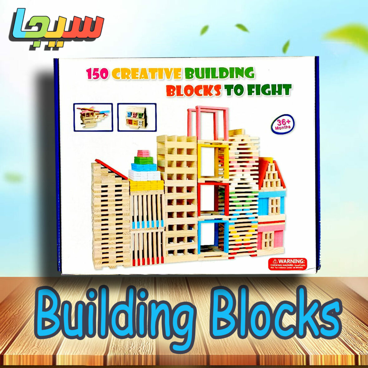Creative Building Blocks