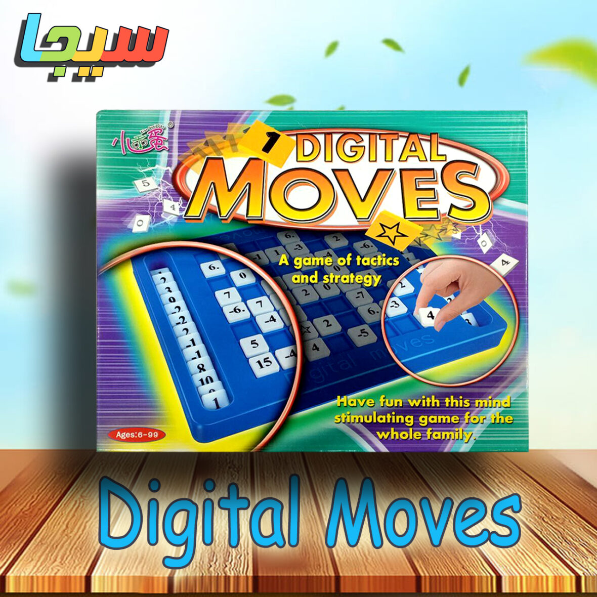 Digital Moves