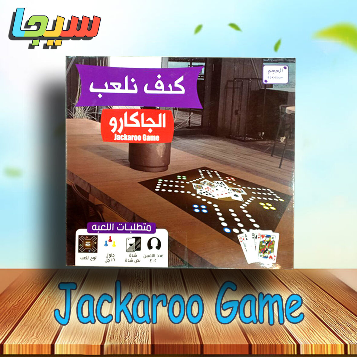 Jackaroo Game