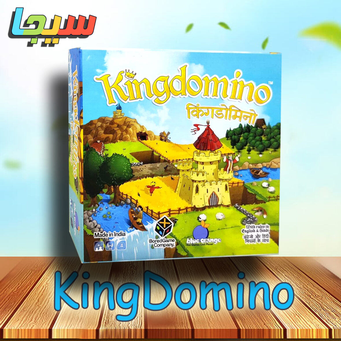 KingDomino