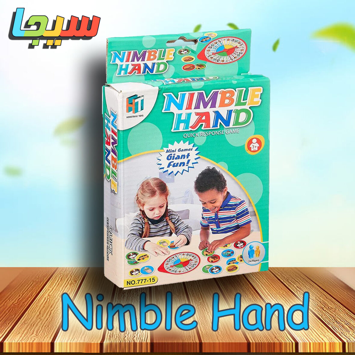 Nimble Hand