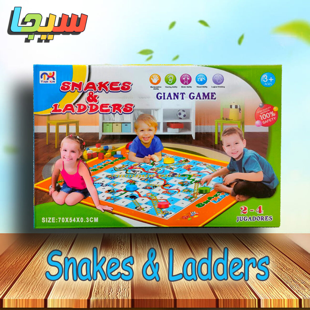 Carpet Games – Snakes & Ladders