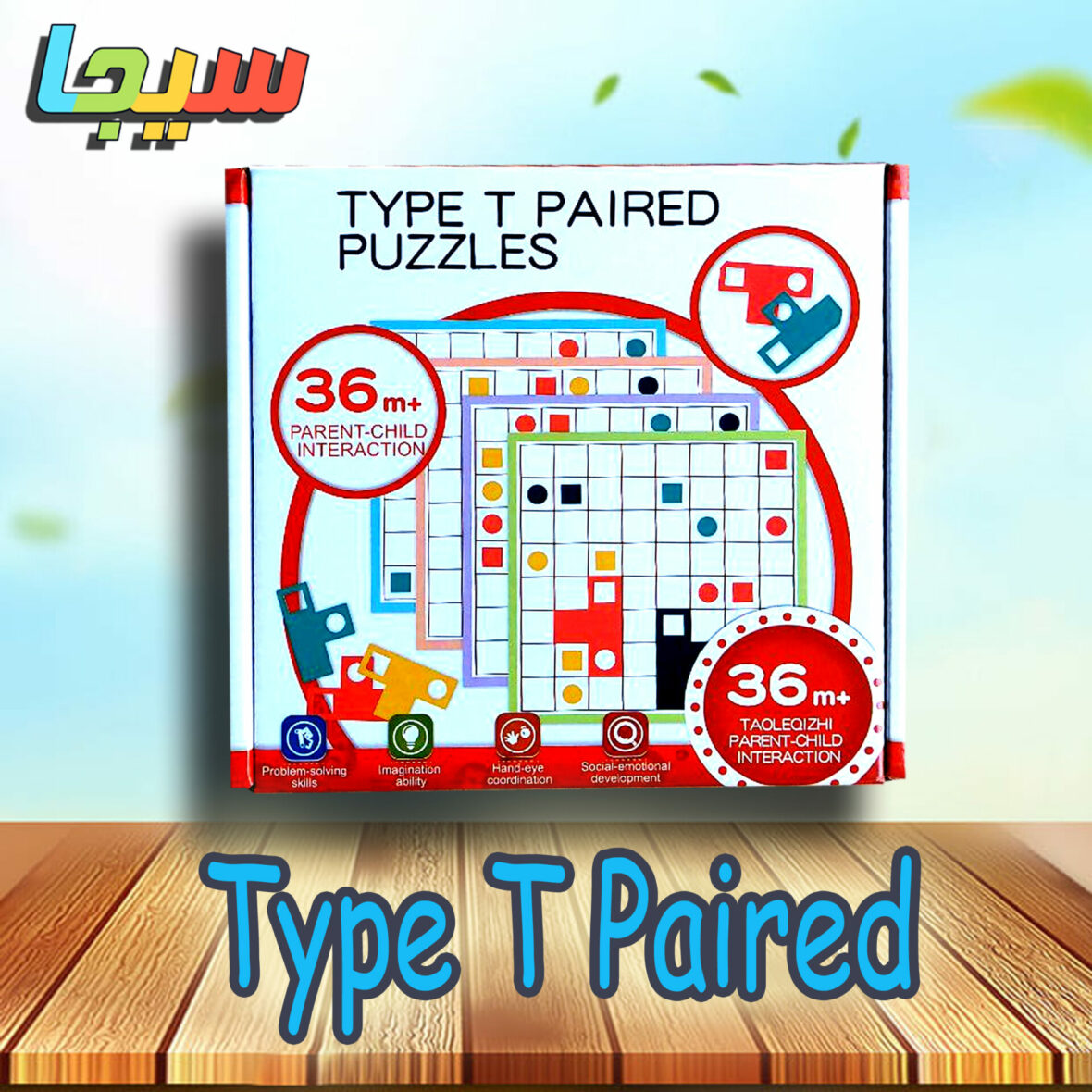 Type T Paired