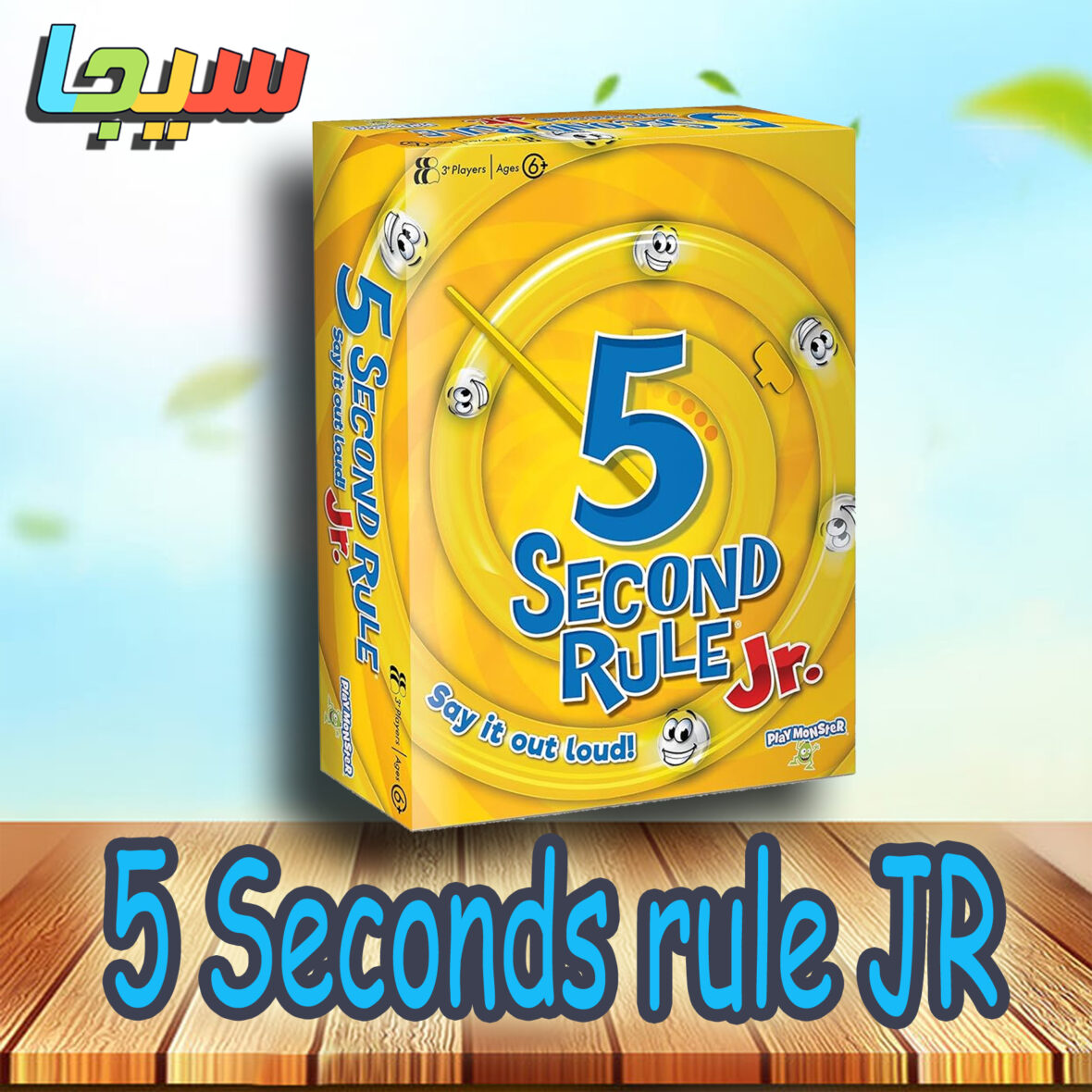 5Seconds rule JR