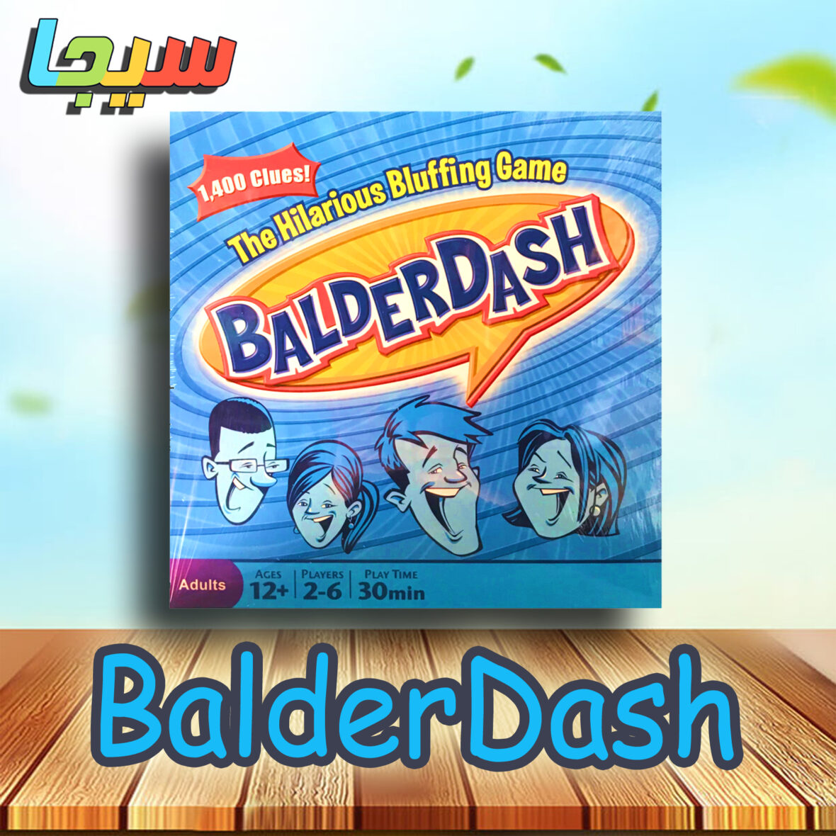 BalderDash