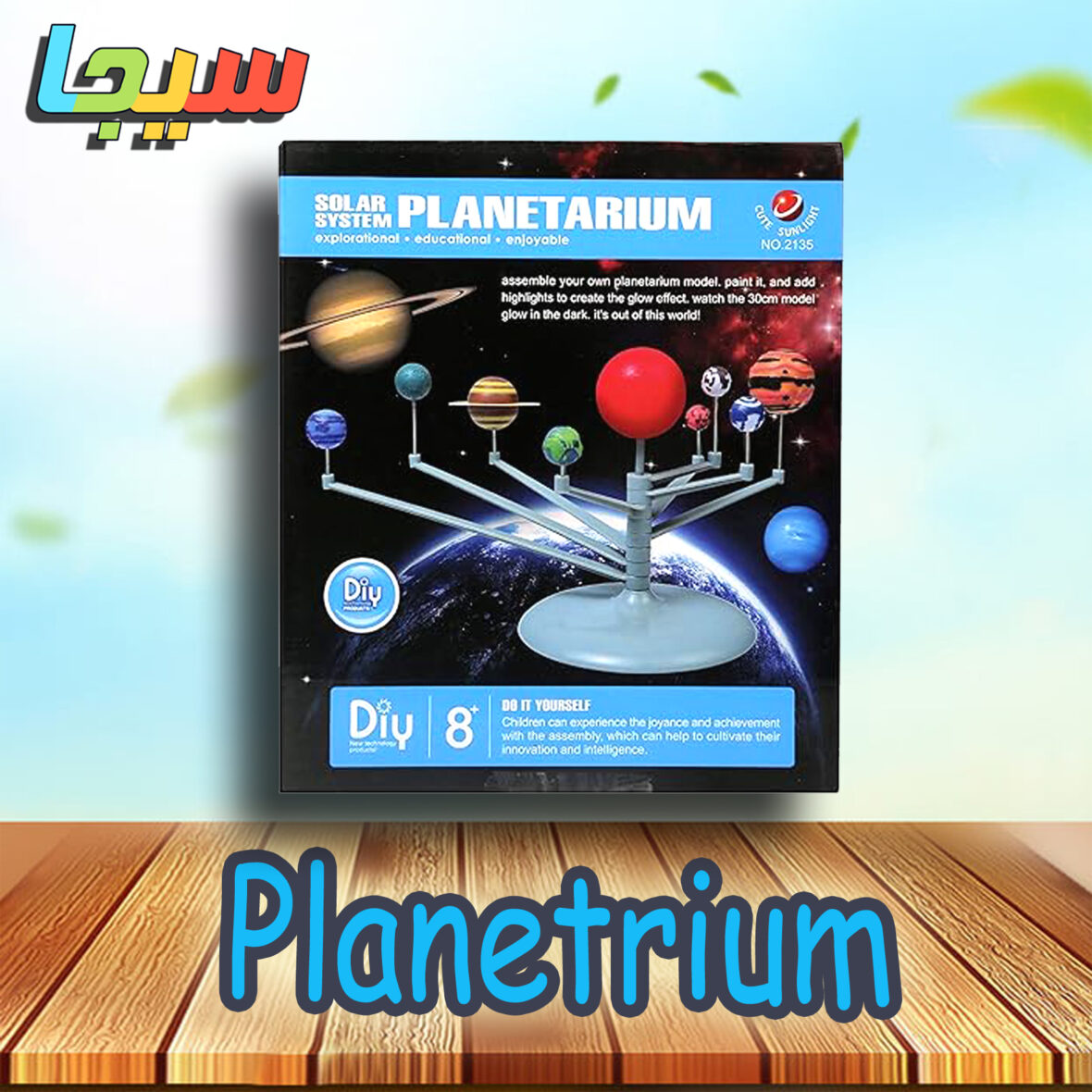Planetrium