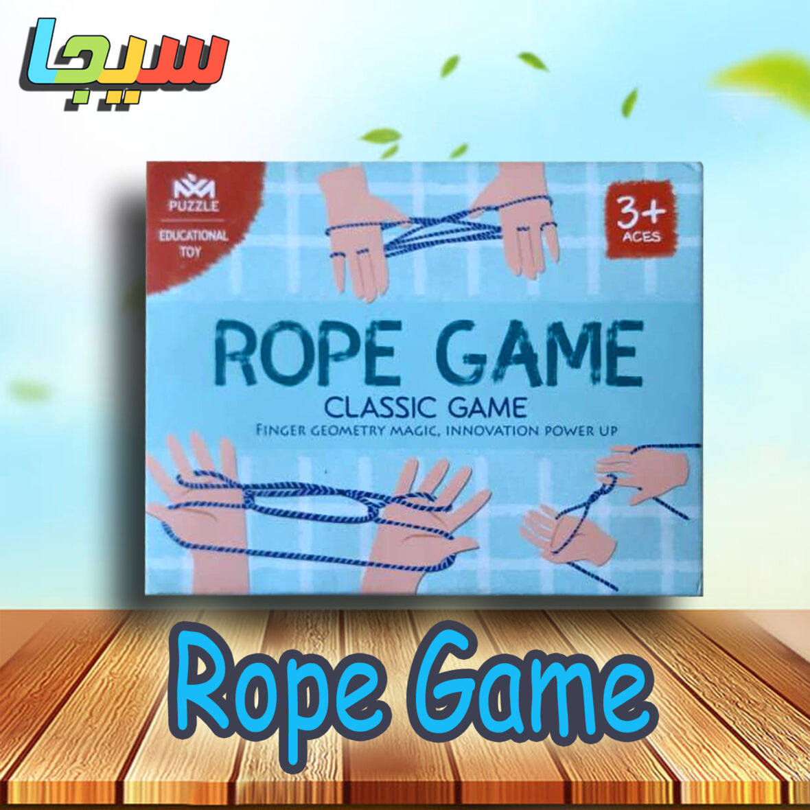 Rope Game