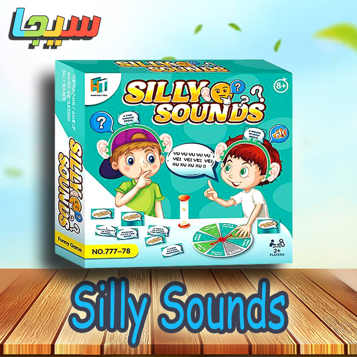 Silly Sounds