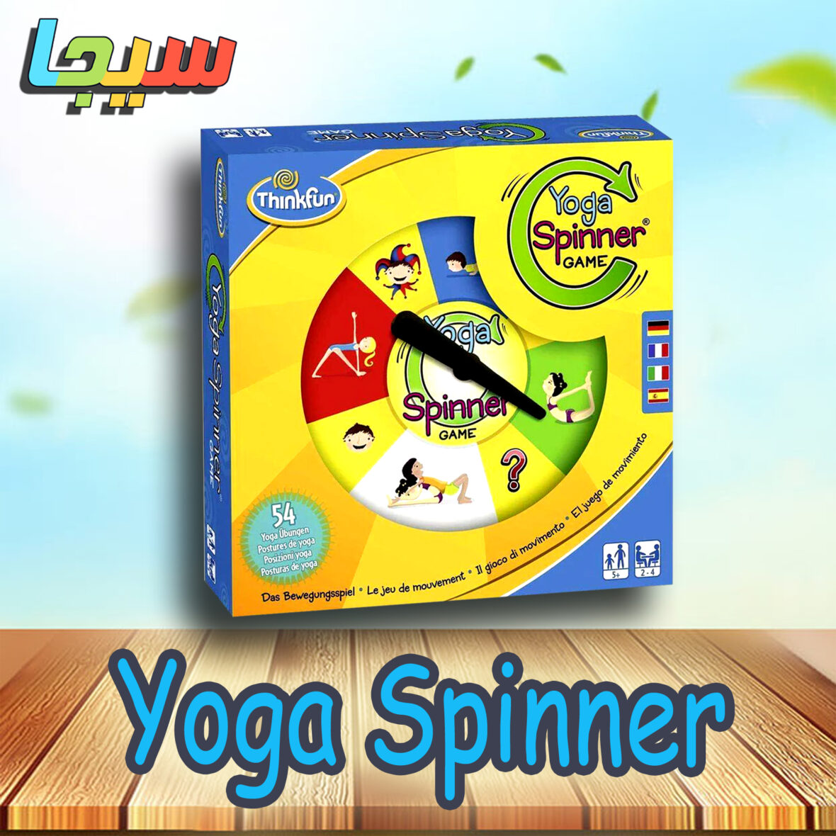 Yoga Spinner