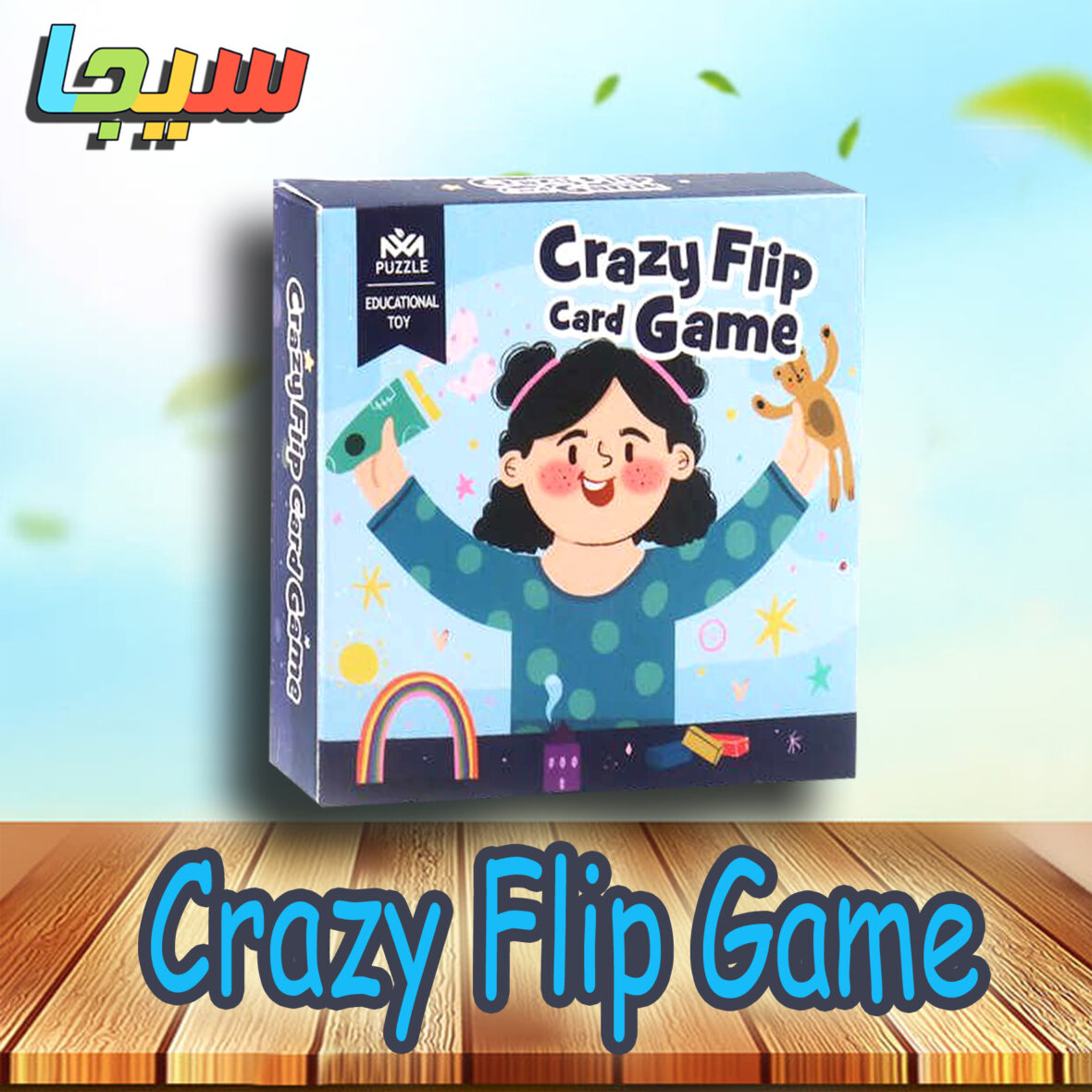 Crazy Flip Game سيجا