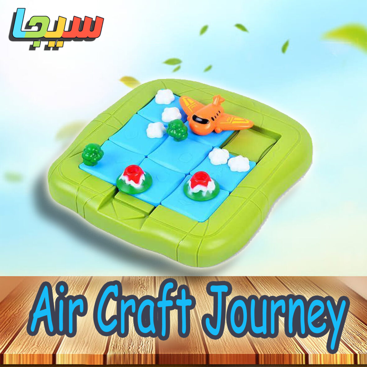 Air Craft Journey