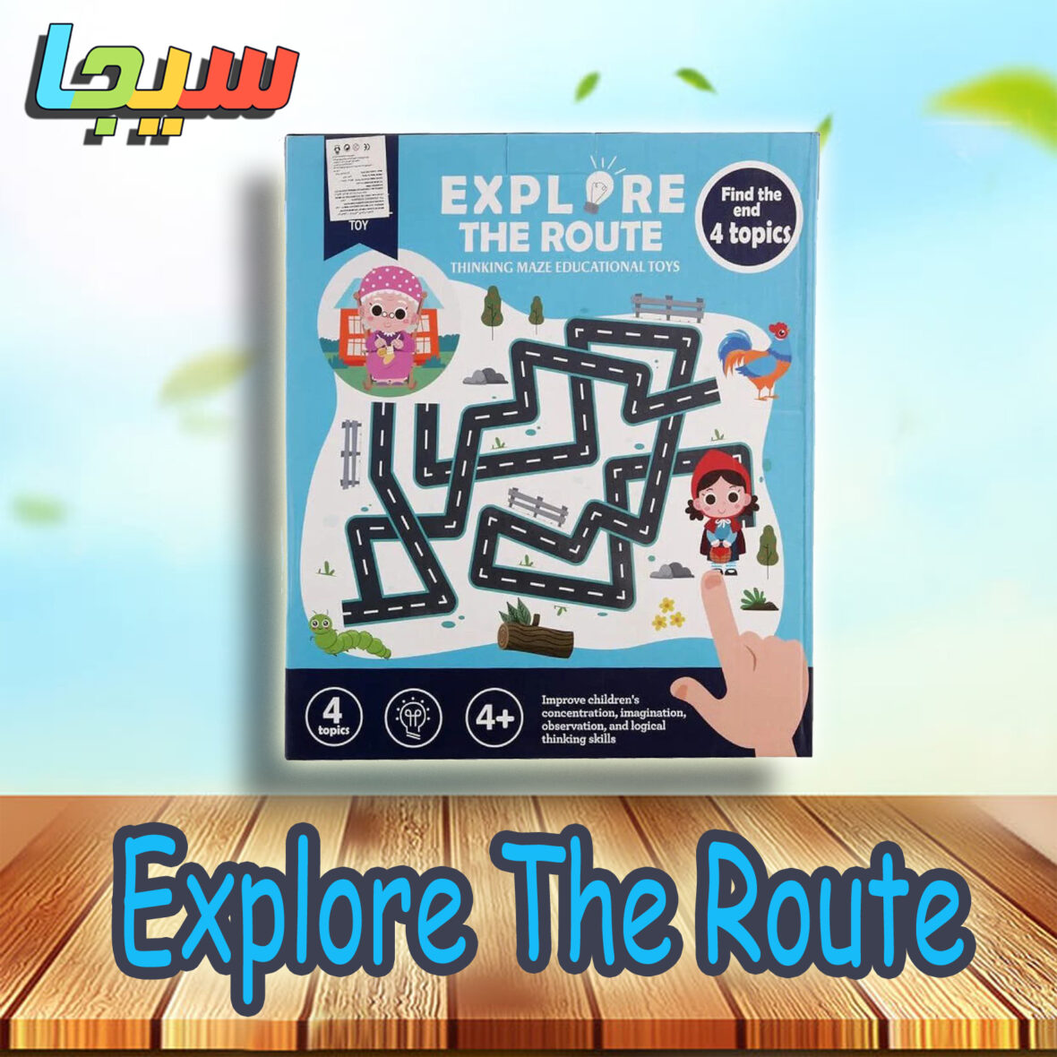 Explore The Route