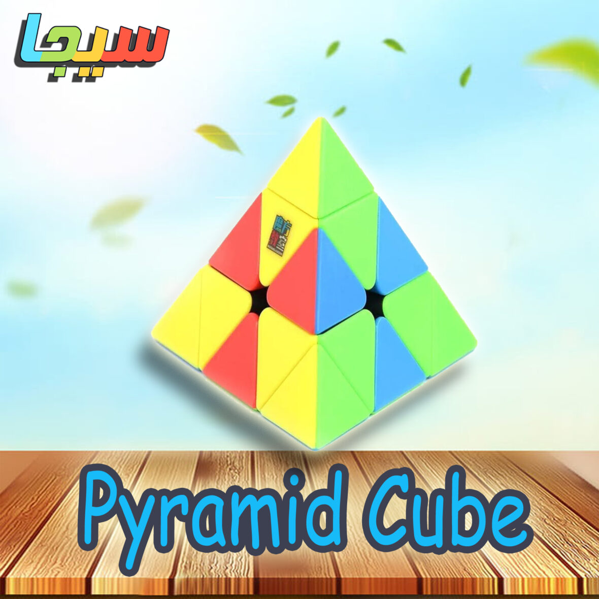 Pyramid Cube