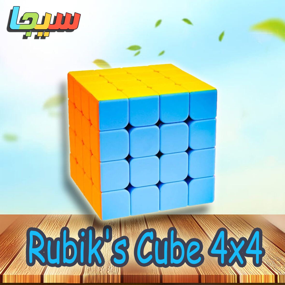 Rubik’s Cube 4×4