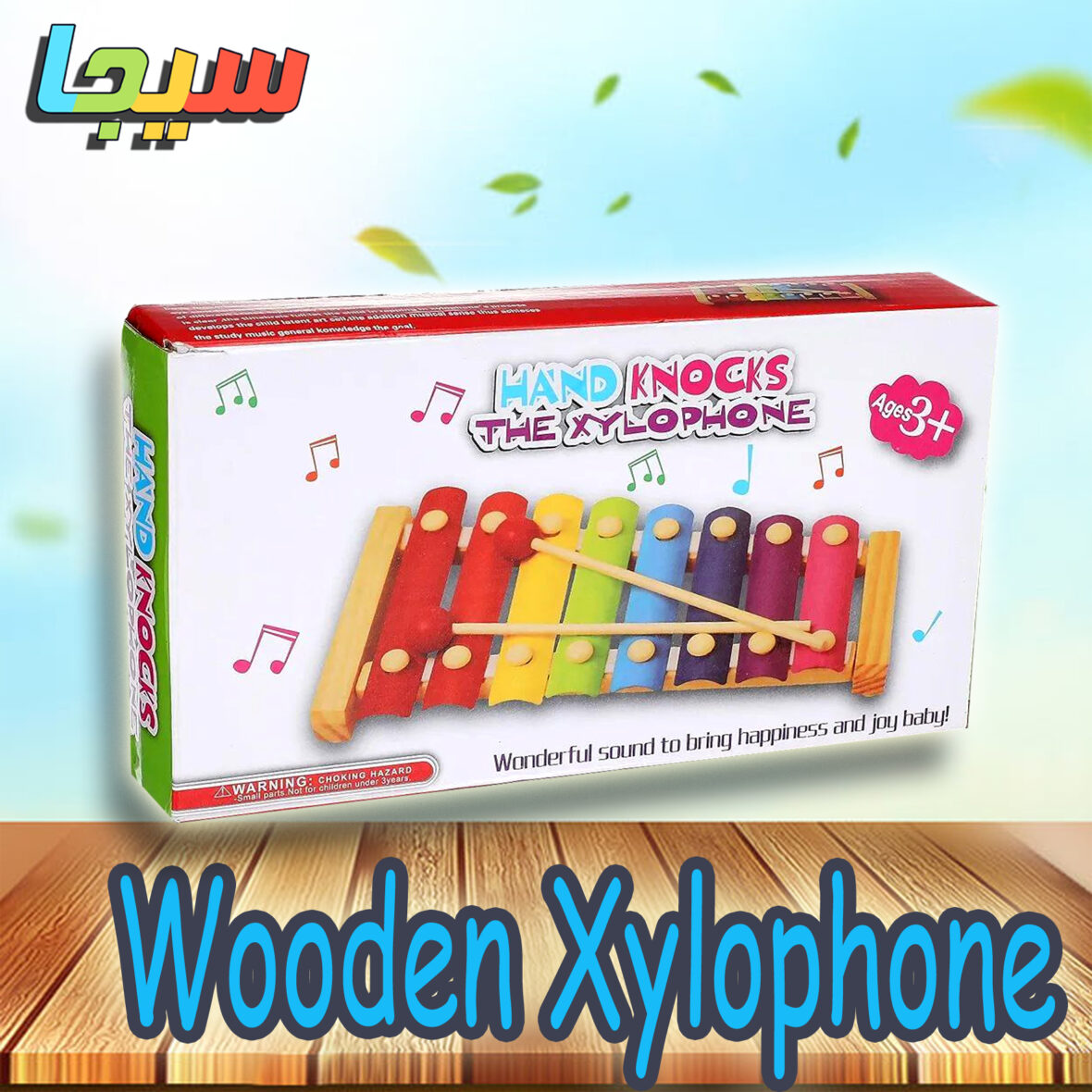 Wooden Xylophone