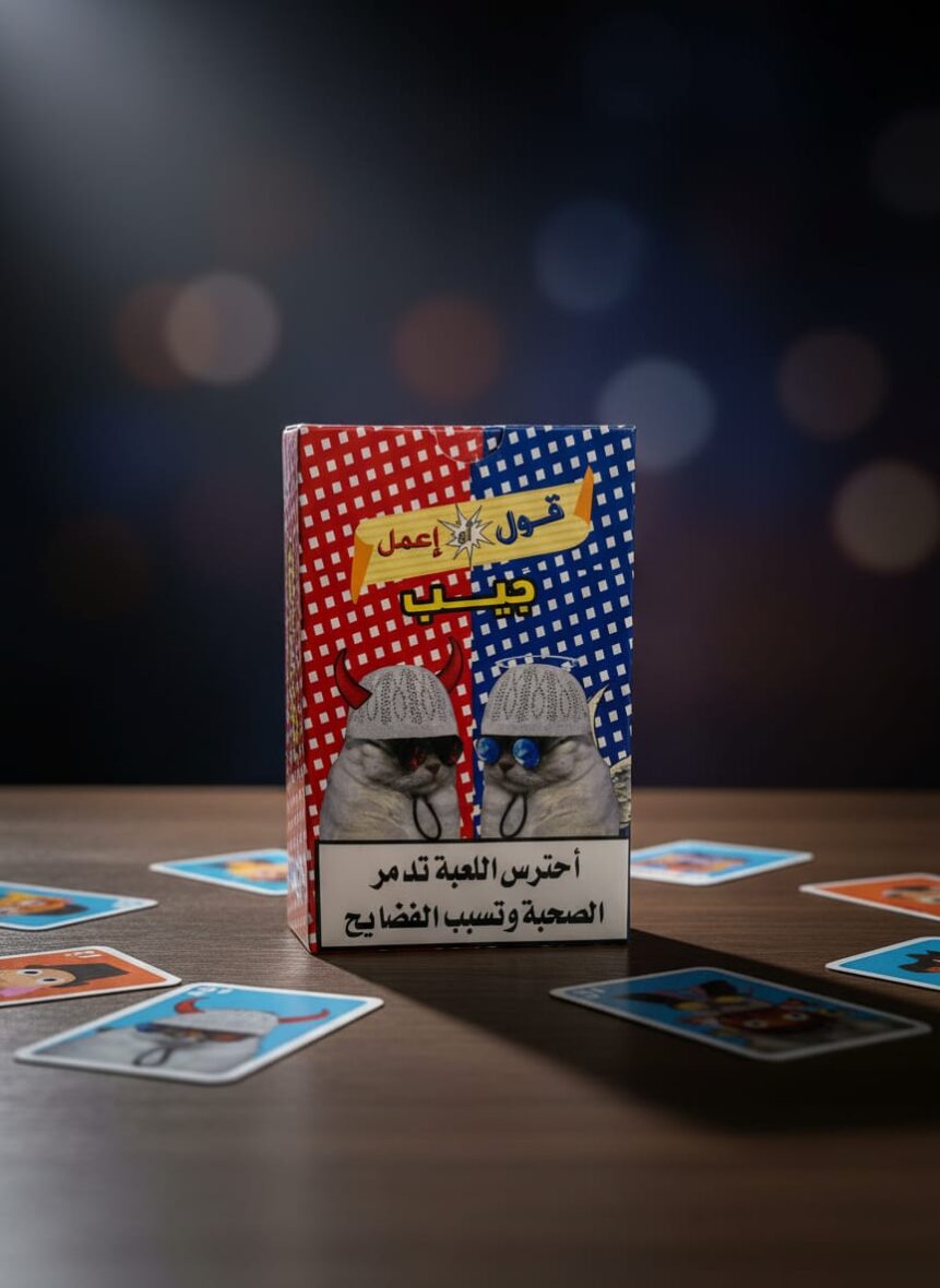 قول أو اعمل ميني