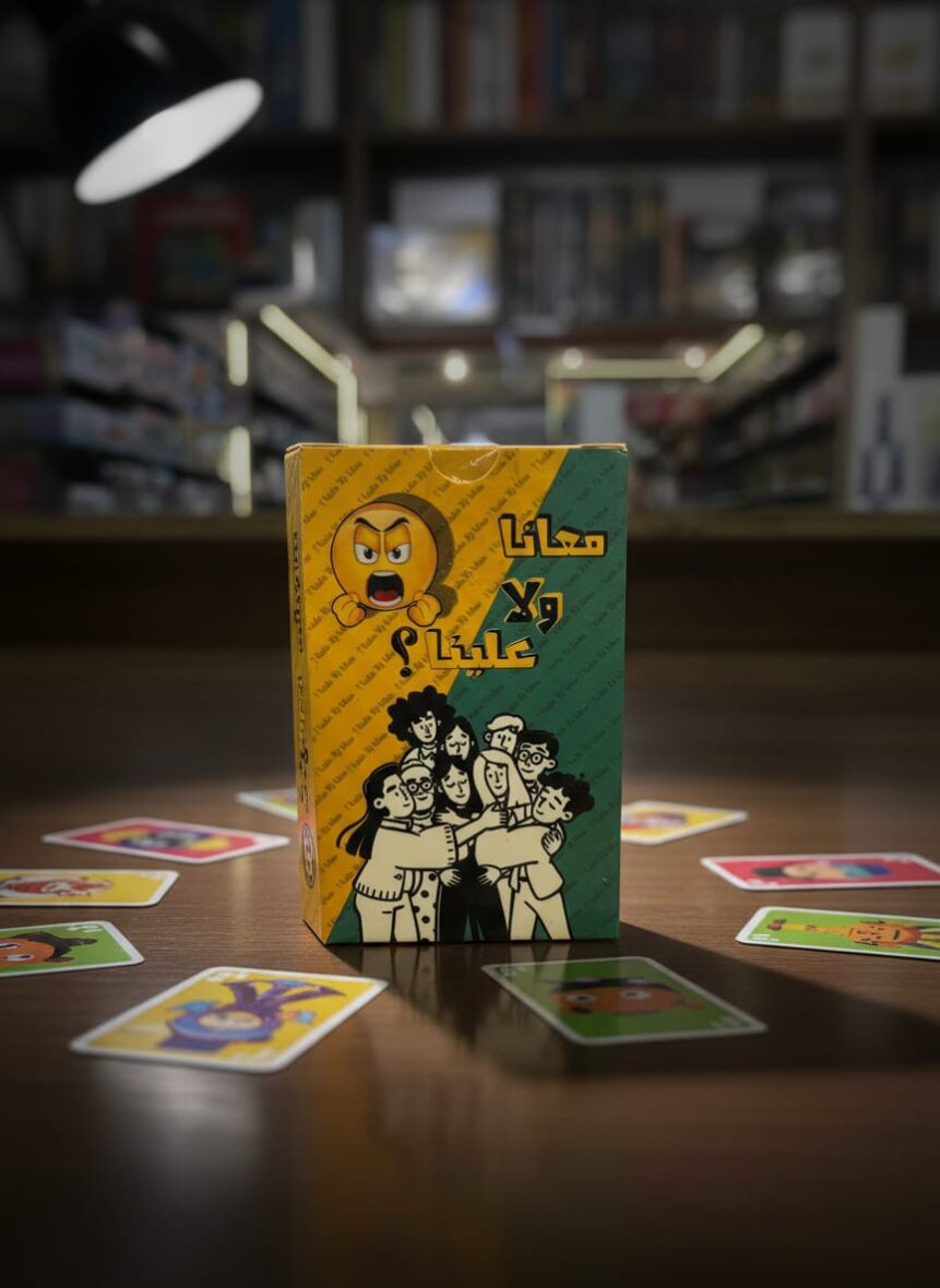 معانا ولا علينا